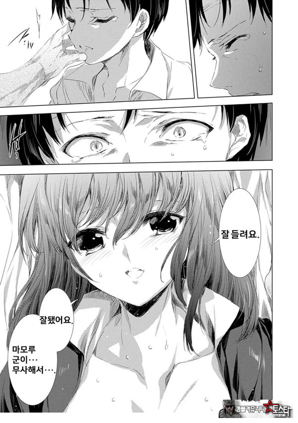 간염 열도 ~괴물에게 유린당하는 세상에서 우리들은~ 8일째