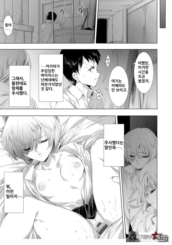 간염 열도 ~괴물에게 유린당하는 세상에서 우리들은~ 8일째