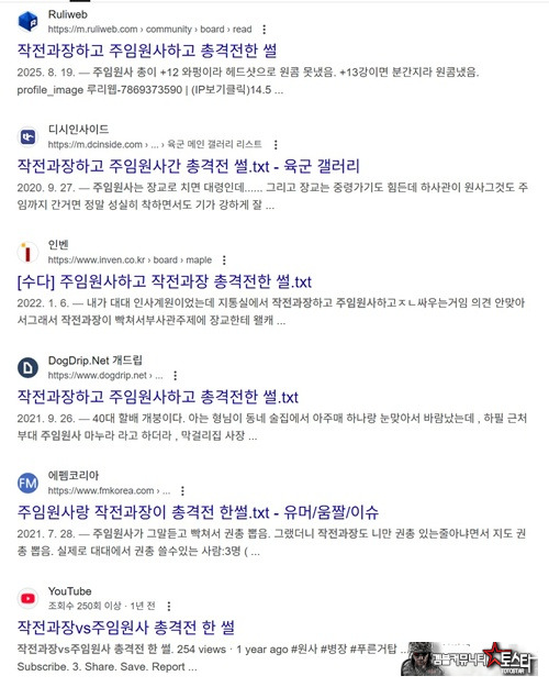 구라같지만 진짜 실화