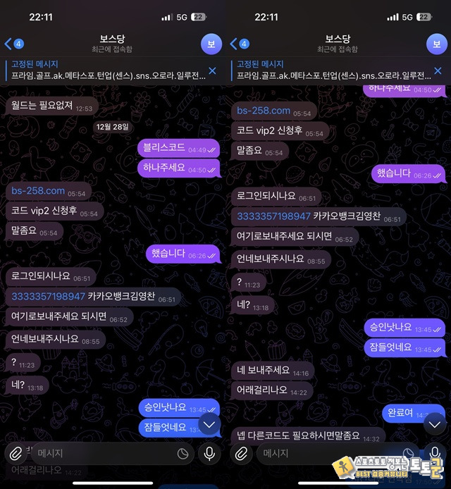 블리스 먹튀제보 합니다 이용중지하세요