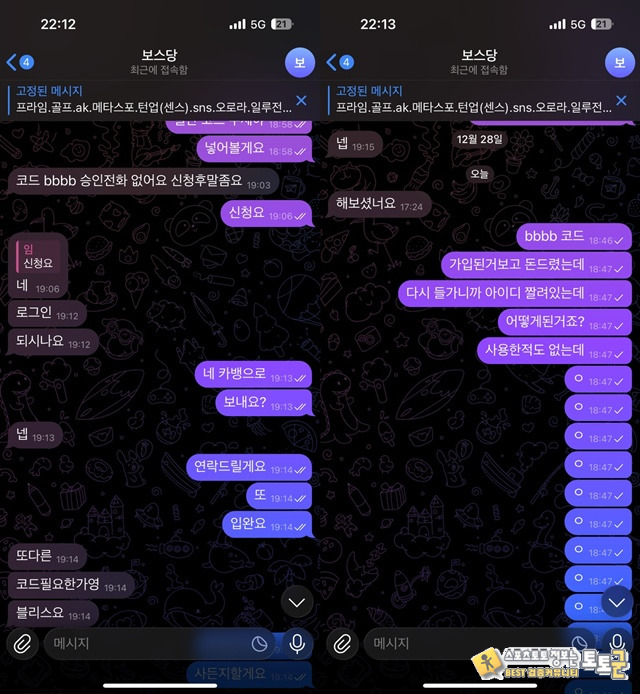 블리스 먹튀제보 합니다 이용중지하세요