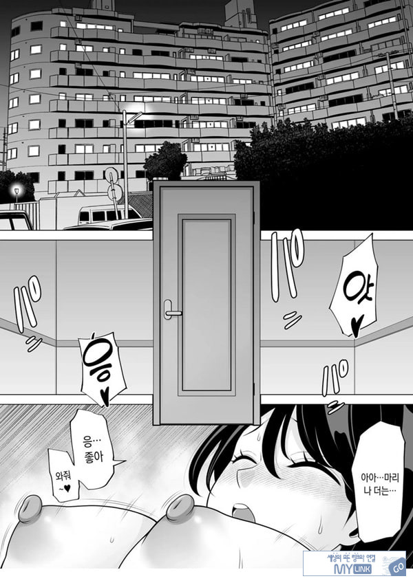 정자 제공을 받았을 뿐이었는데… ~거근에게 NTR당한 아내가 육욕에 미치는 이야기~