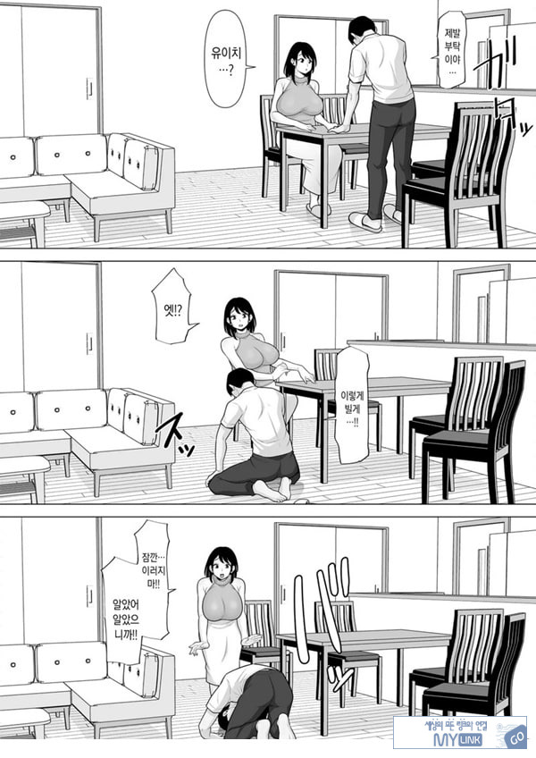 정자 제공을 받았을 뿐이었는데… ~거근에게 NTR당한 아내가 육욕에 미치는 이야기~