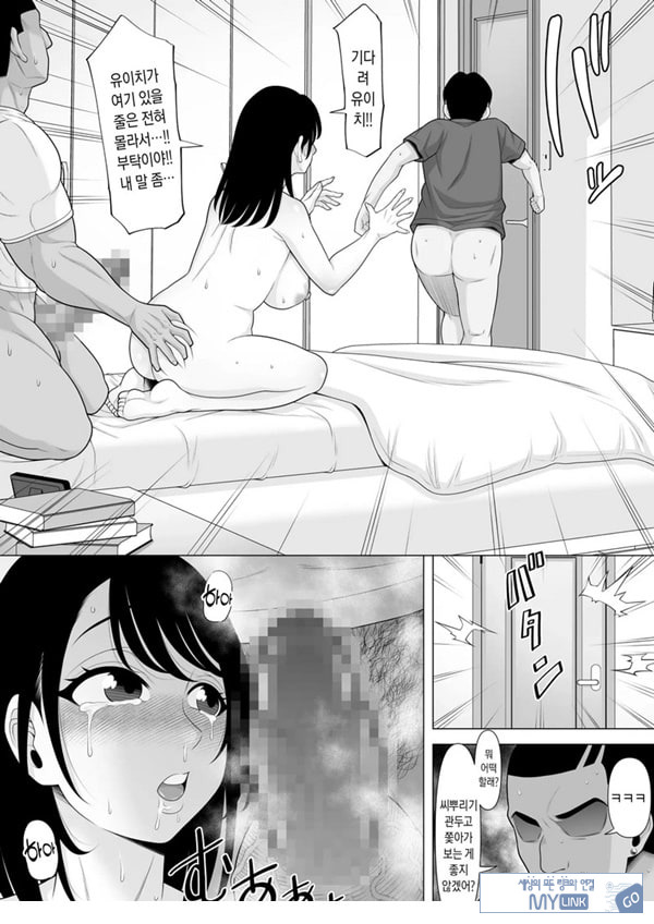 정자 제공을 받았을 뿐이었는데… ~거근에게 NTR당한 아내가 육욕에 미치는 이야기~
