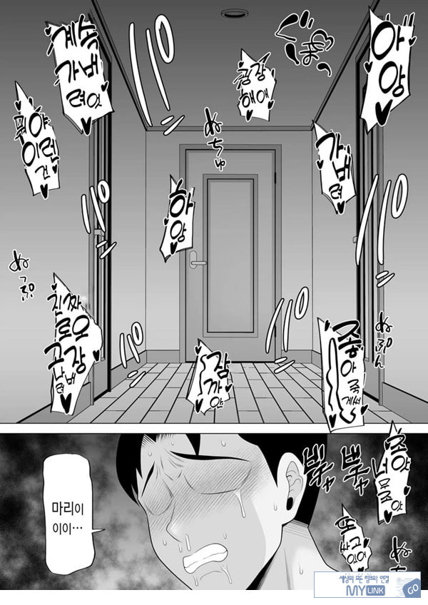 정자 제공을 받았을 뿐이었는데… ~거근에게 NTR당한 아내가 육욕에 미치는 이야기~