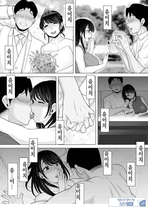 정자 제공을 받았을 뿐이었는데… ~거근에게 NTR당한 아내가 육욕에 미치는 이야기~
