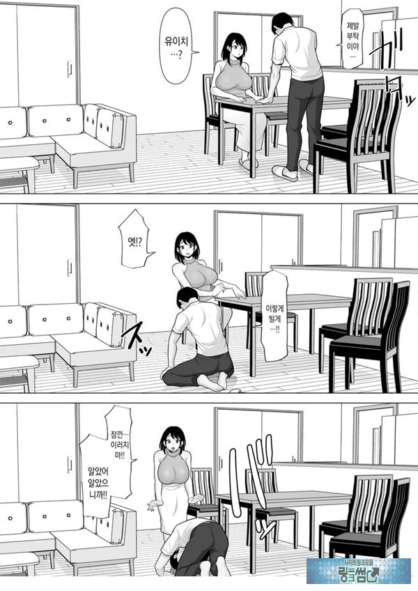 정자 제공을 받았을 뿐이었는데… ~거근에게 NTR당한 아내가 육욕에 미치는 이야기~