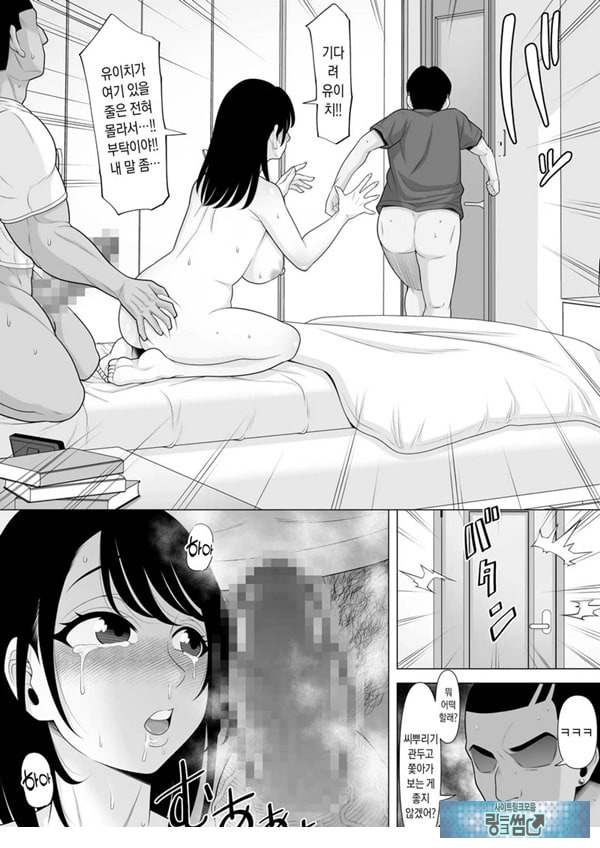 정자 제공을 받았을 뿐이었는데… ~거근에게 NTR당한 아내가 육욕에 미치는 이야기~