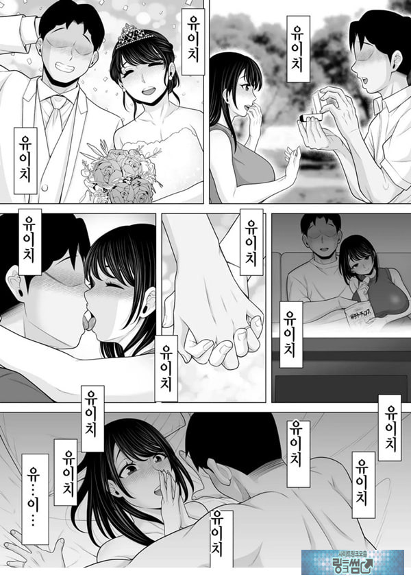 정자 제공을 받았을 뿐이었는데… ~거근에게 NTR당한 아내가 육욕에 미치는 이야기~