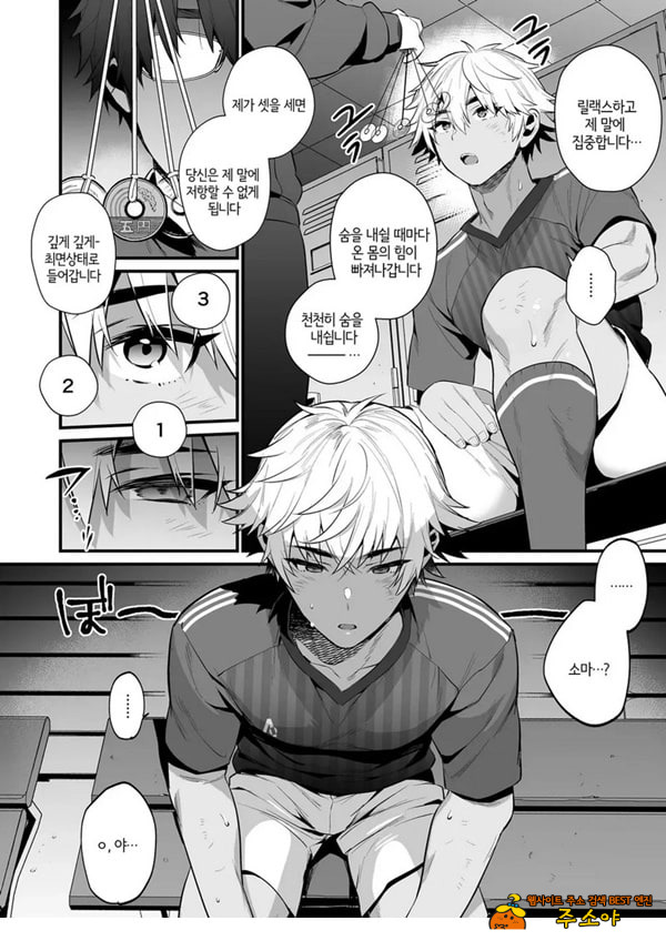 논케 소꿉친구 최면 NTR