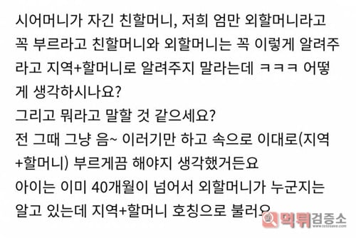 시엄마의 역겨움