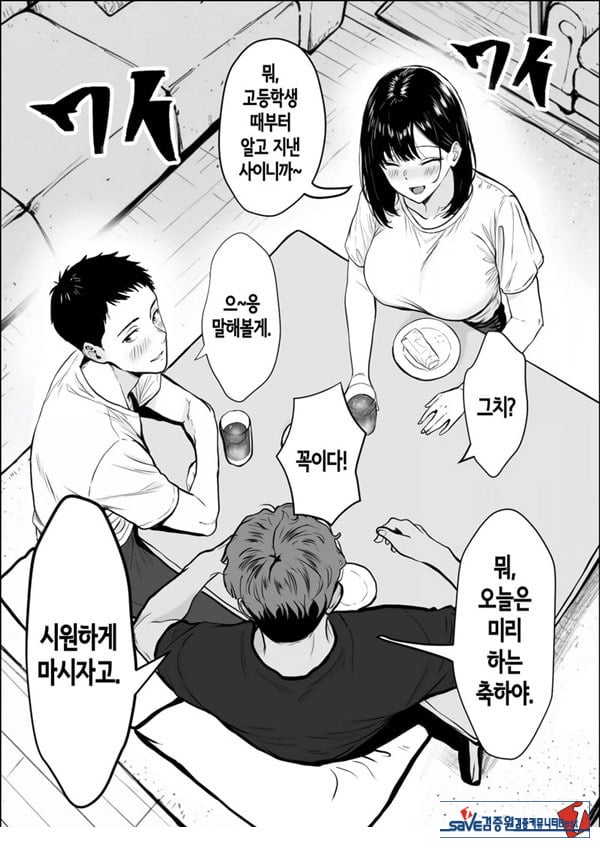 교감