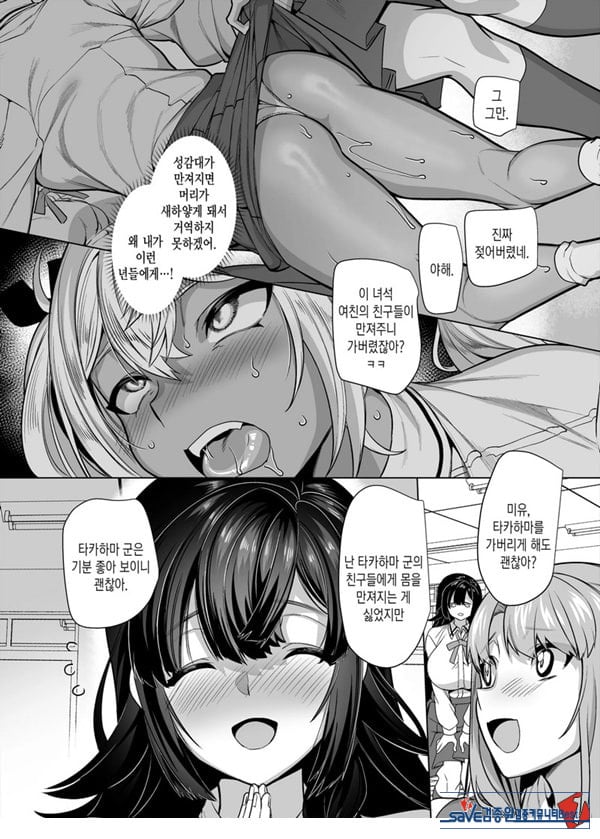 타카하마 군♀은 진성M 여친이 시키는 대로