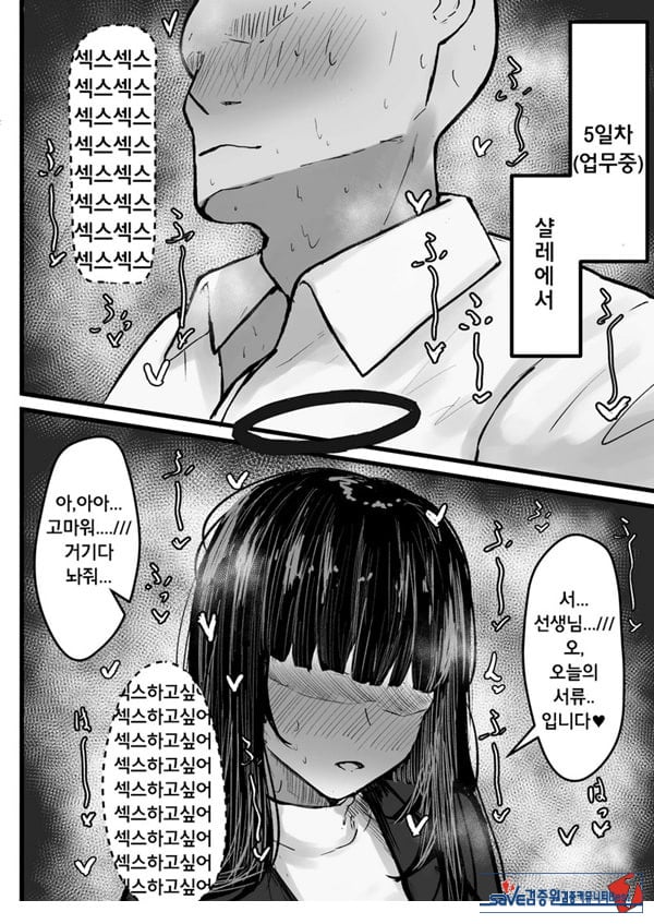 츠카츠키리오와 폴리네시안 ㅅ스하는이야기