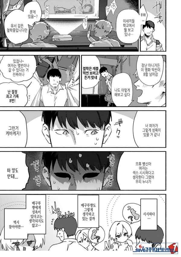 참을 수 없어