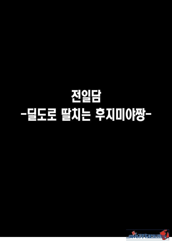 ㅅㅅ가 목적인 거유 아싸 소녀에게 홀딱 반해도 되나요