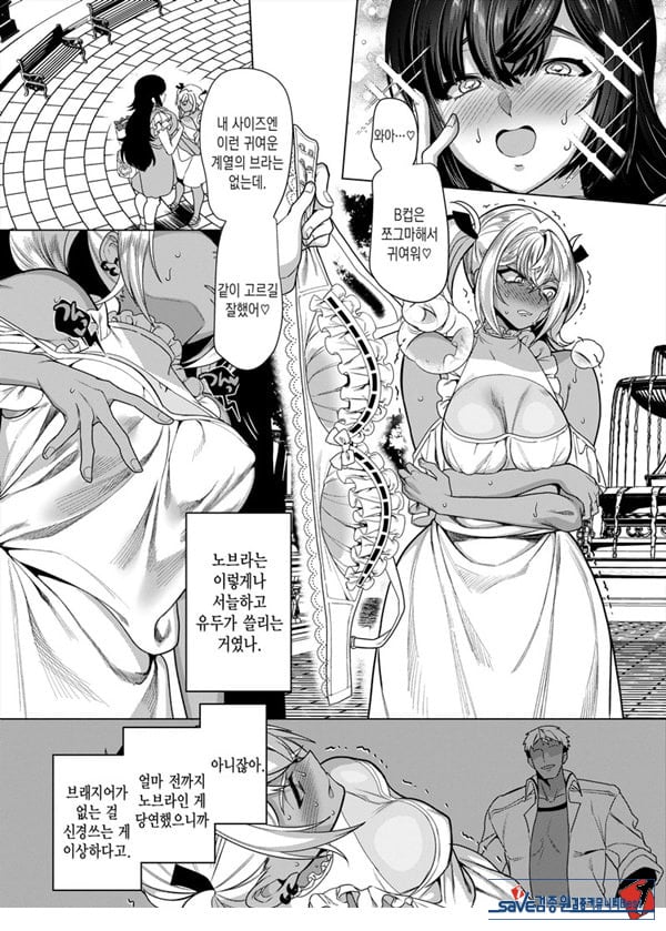 타카하마 군♀은 진성M 여친이 시키는 대로