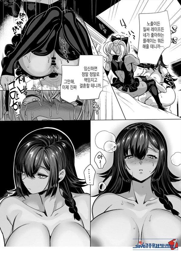 타카하마 군♀은 진성M 여친이 시키는 대로