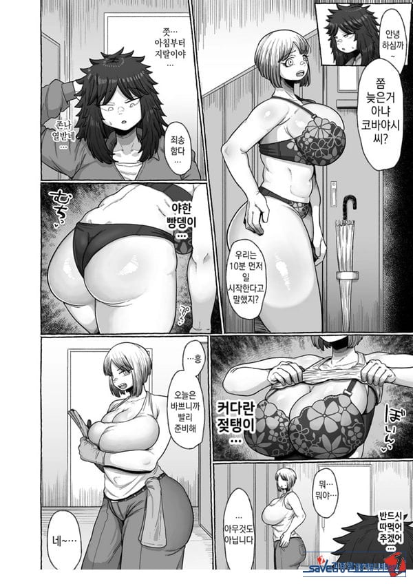 약자 후타나리 불알 자라게해서 연하 참교육 씨뿌리기
