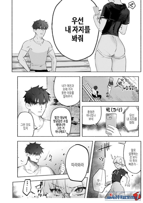 장미빛 쌍방통행