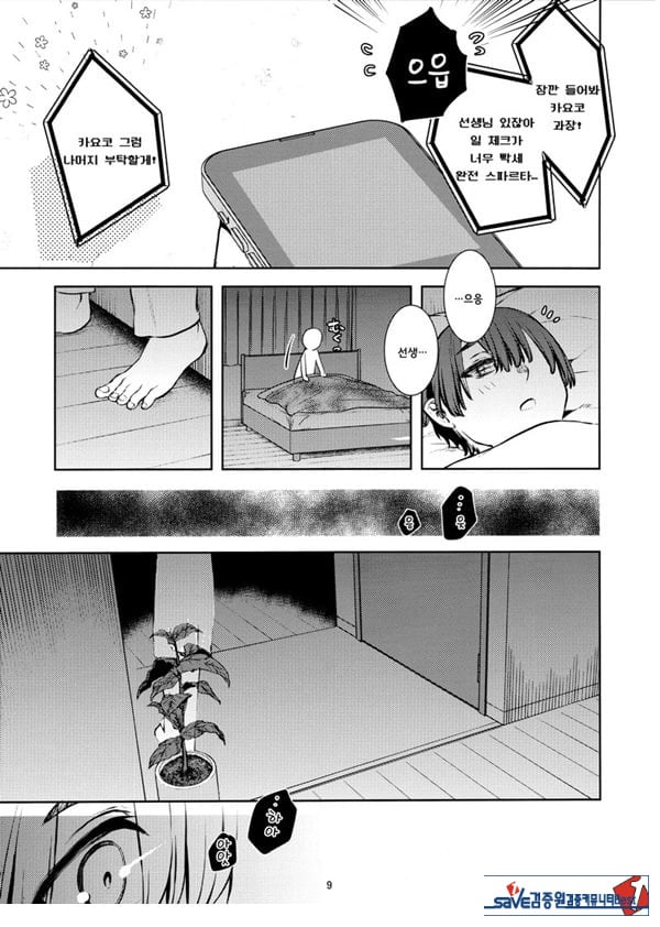 나와 카요코가 맞닿은 순간