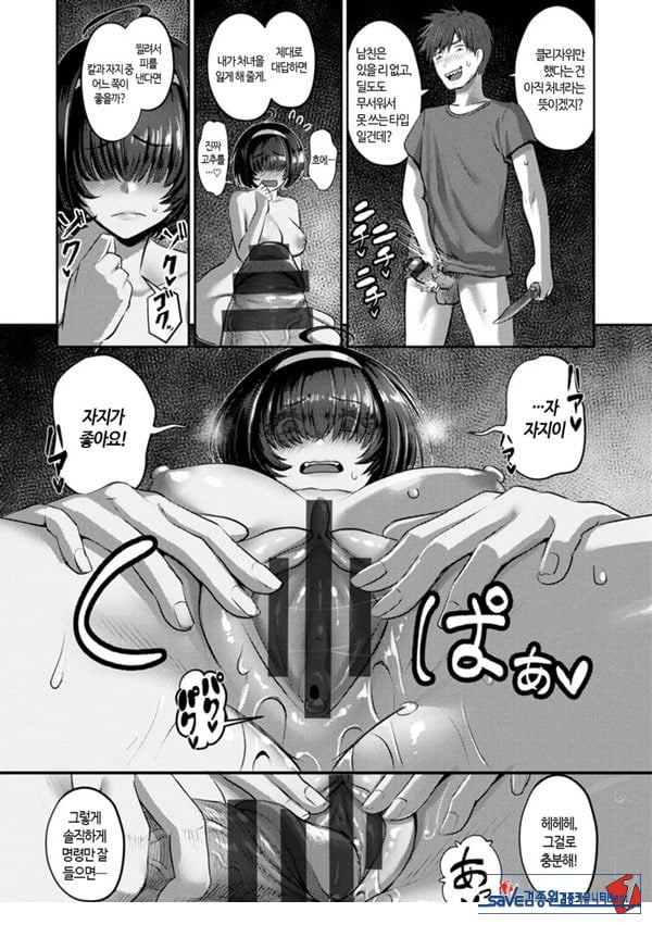 뻑컬트 안식일