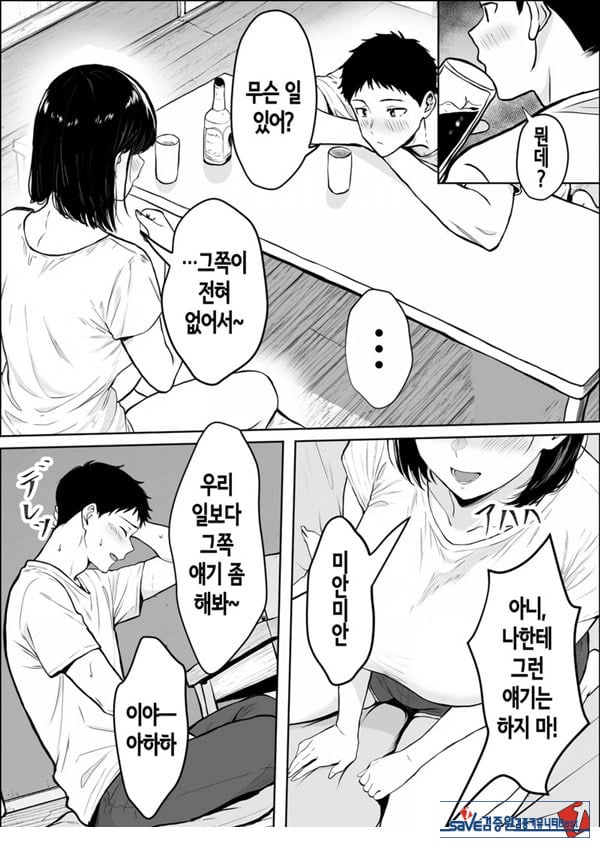 교감