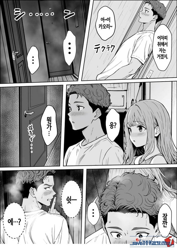 교감