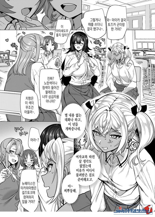 타카하마 군♀은 진성M 여친이 시키는 대로