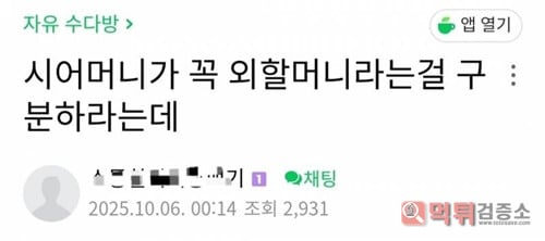 시엄마의 역겨움