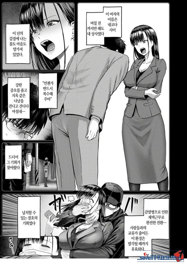 재택노예 성생활