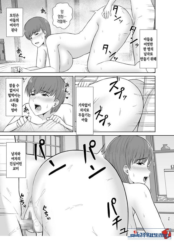 엄마와 첫날밤