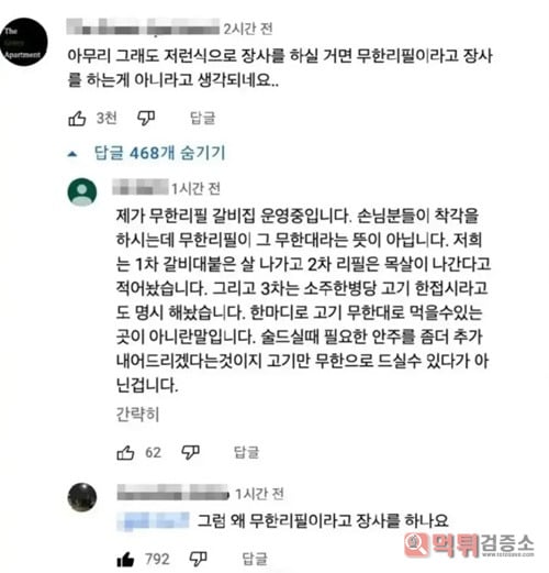 욕을 안먹을거란 생각을한게 진짜 대단하구만