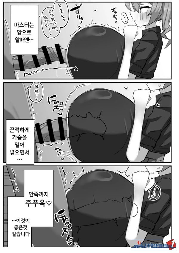 폭유 미쿠 씨와의 파이즈리 생활