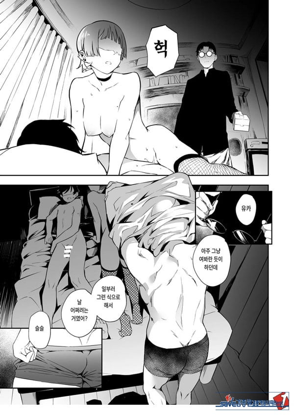 친구의 여친과 3P 하는 얘기