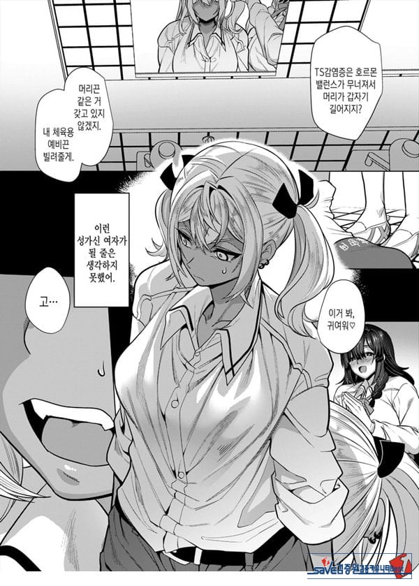 타카하마 군♀은 진성M 여친이 시키는 대로