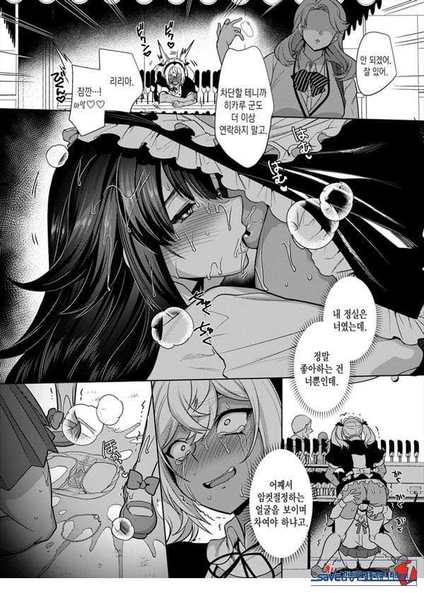 타카하마 군♀은 진성M 여친이 시키는 대로