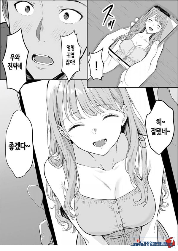 교감