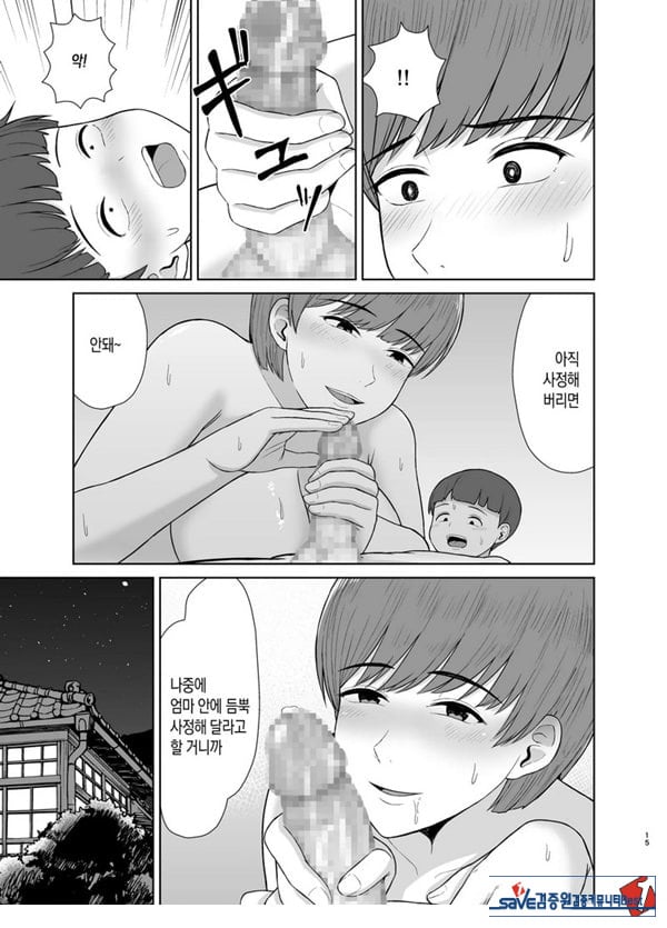 엄마와 첫날밤