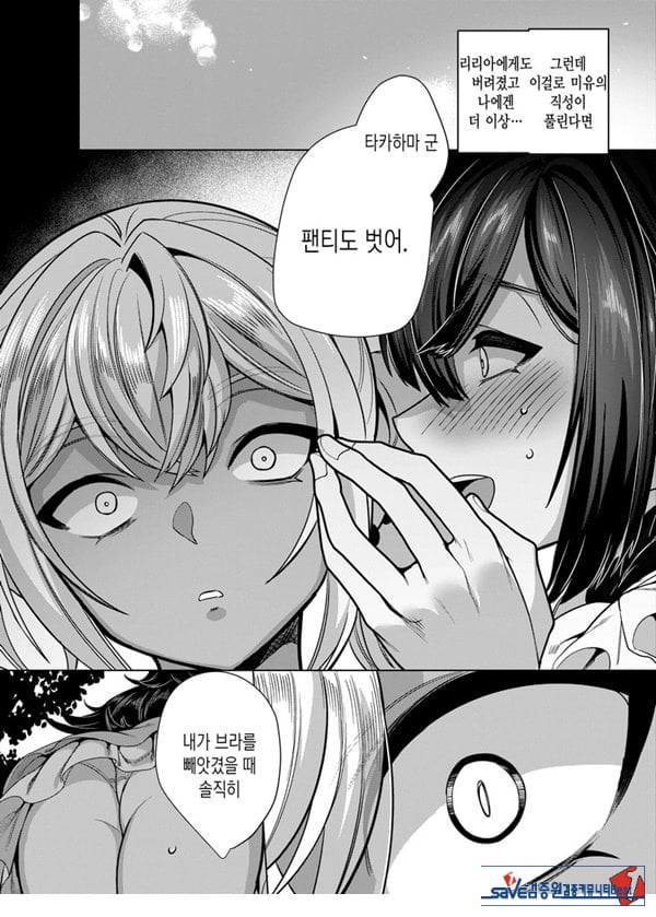 타카하마 군♀은 진성M 여친이 시키는 대로
