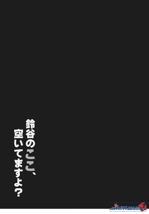 스즈야의 여기