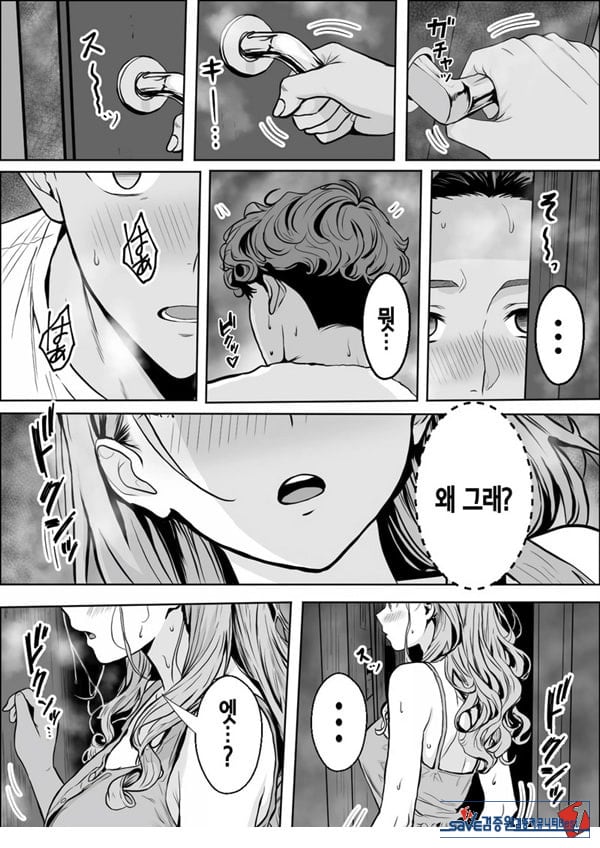 교감