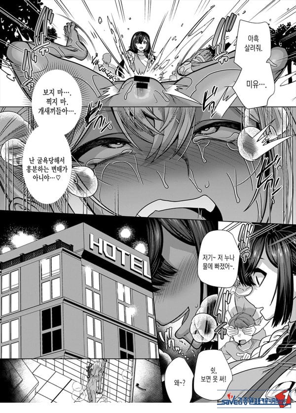 타카하마 군♀은 진성M 여친이 시키는 대로