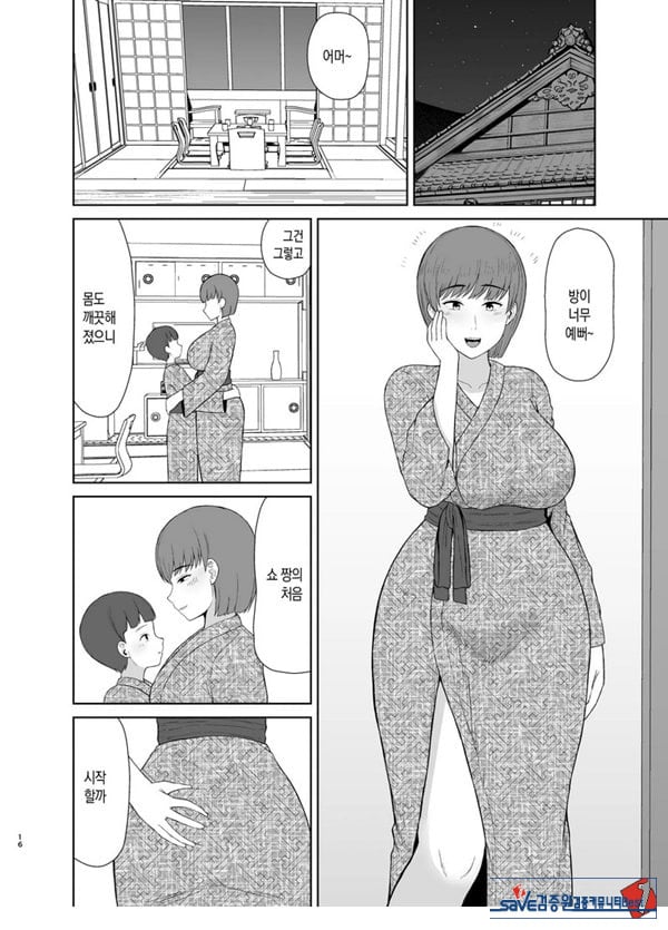 엄마와 첫날밤