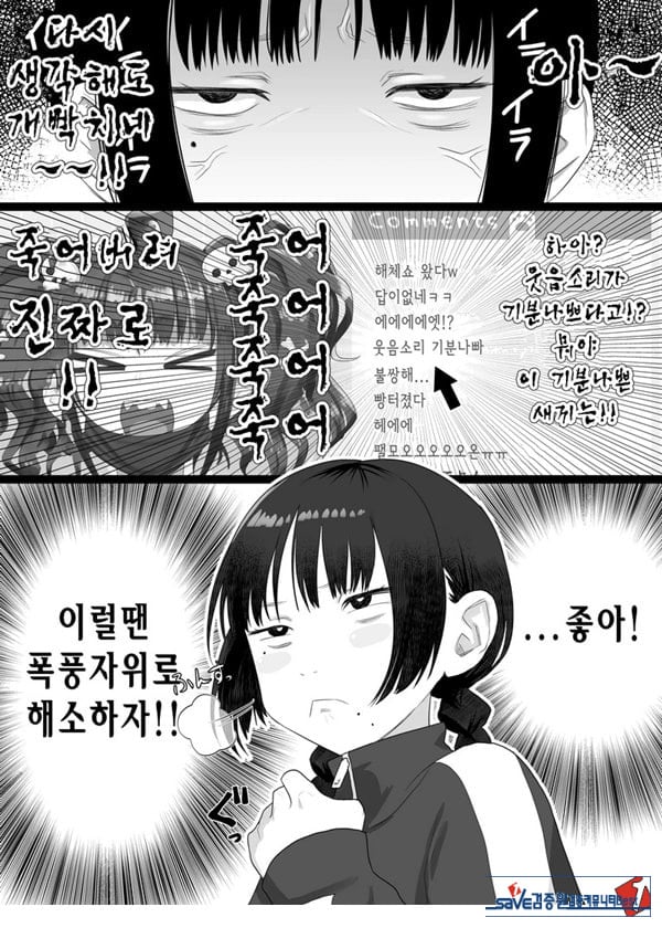 Vtuber의 빨간약