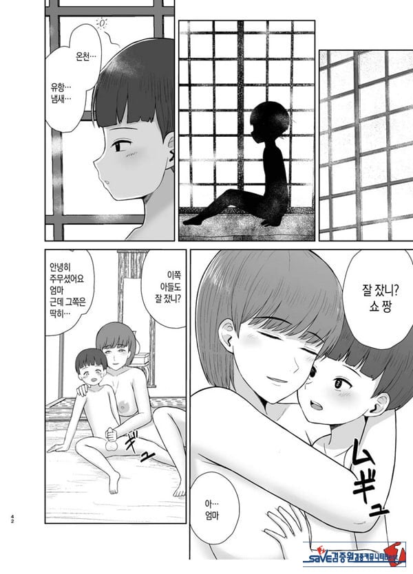 엄마와 첫날밤