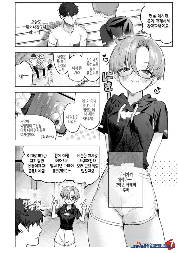 장미빛 쌍방통행