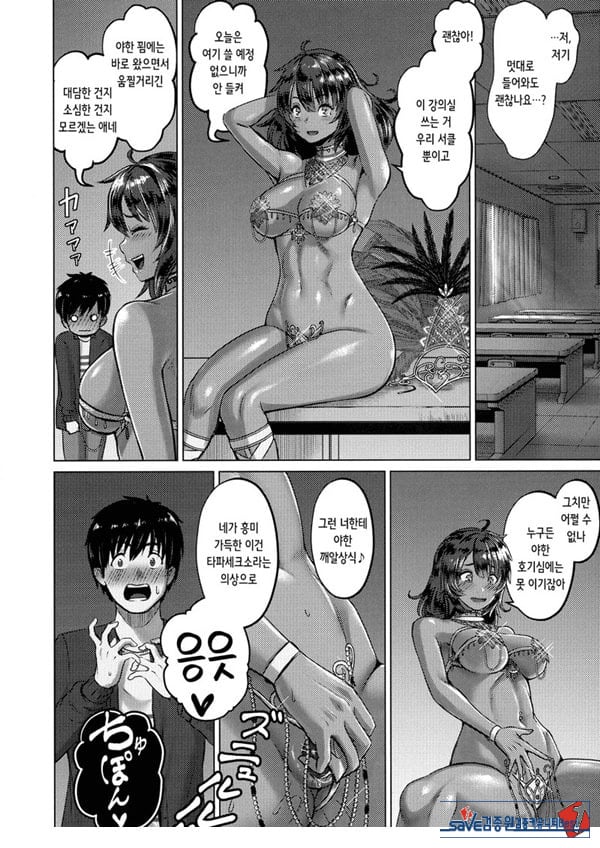 삼바자일맨