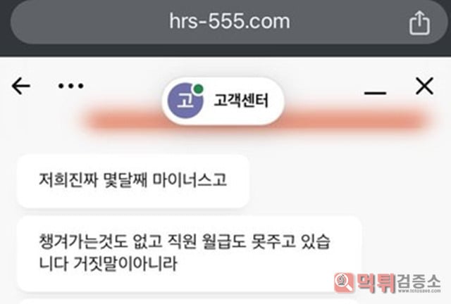 호루스 먹튀사이트 확정