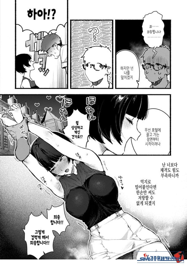 어리광쟁이♥